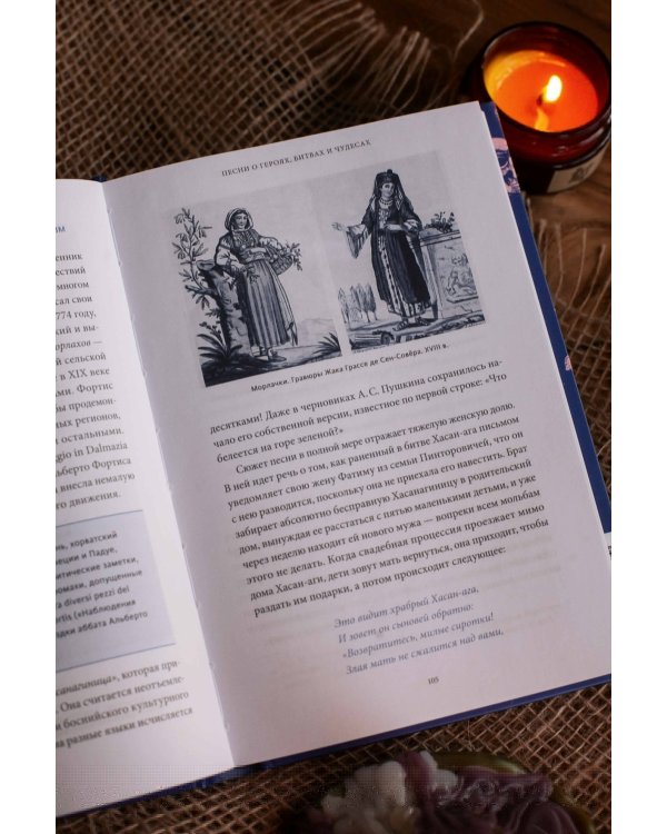 Балканские мифы. От Волчьего пастыря и Златорога до Змея-Деспота и рыбы-миродержца