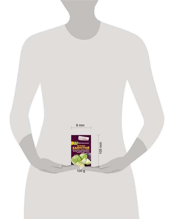 Лечение капустой. При онкологии, ожирении, диабете, простуде, геморрое, заболеваниях печени, суставов