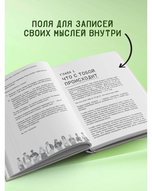 Шаг к себе: квест перехода от подростка к взрослому