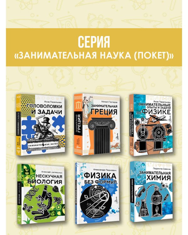 Головоломки и задачи