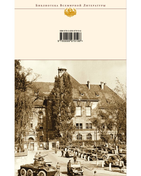 На веки вечные