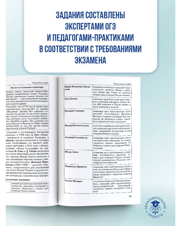 ОГЭ. География. Новый полный справочник для подготовки к ОГЭ