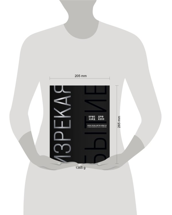 Изрекая бытие. Вернер Эрхард, Мартин Хайдеггер и новая возможность быть человеком.