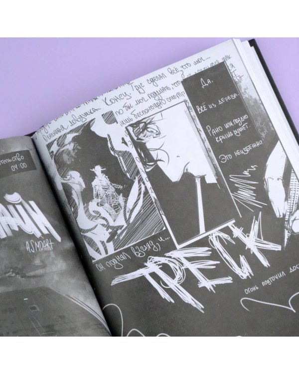 Комикс-погружение