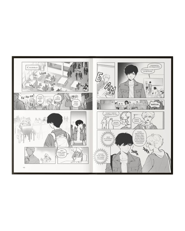 Комикс-погружение