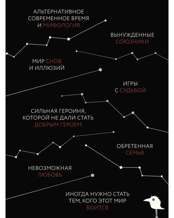 Во главе конца