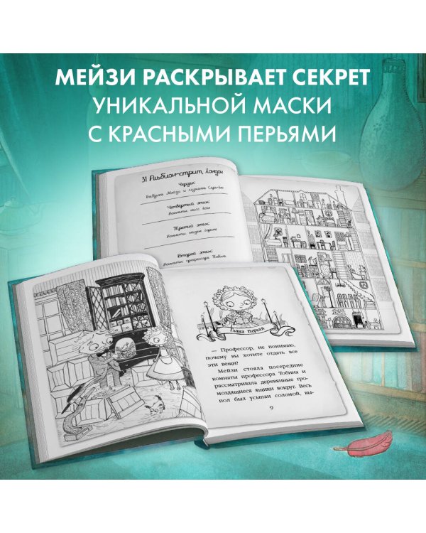 Тайна мальчика из джунглей