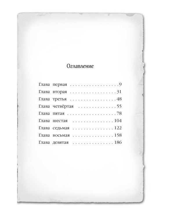 Тайна мальчика из джунглей