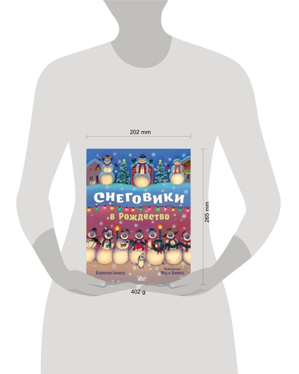 Снеговики в Рождество