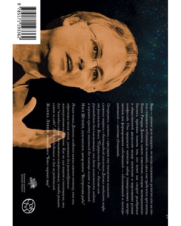 Перерастая бога