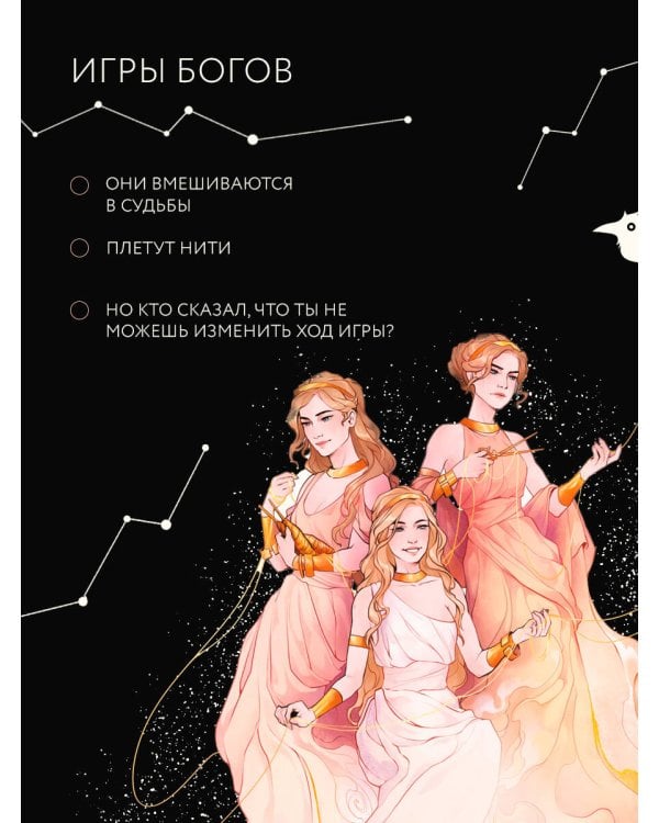 Во главе конца