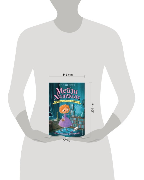 Тайна мальчика из джунглей