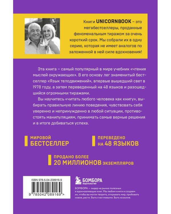 Новый язык телодвижений