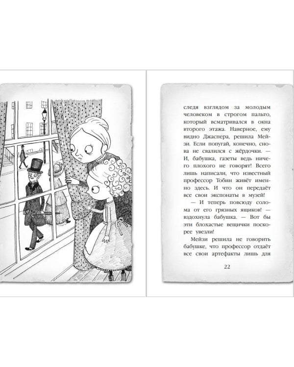 Тайна мальчика из джунглей