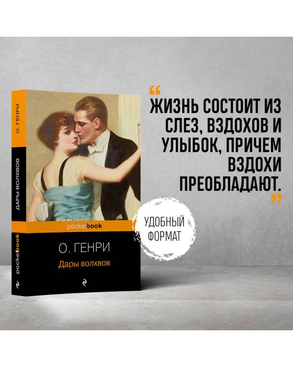 Дары волхвов