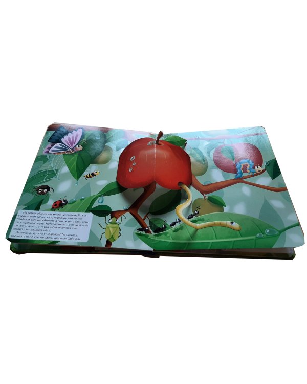 В саду (6 объёмных элементов)