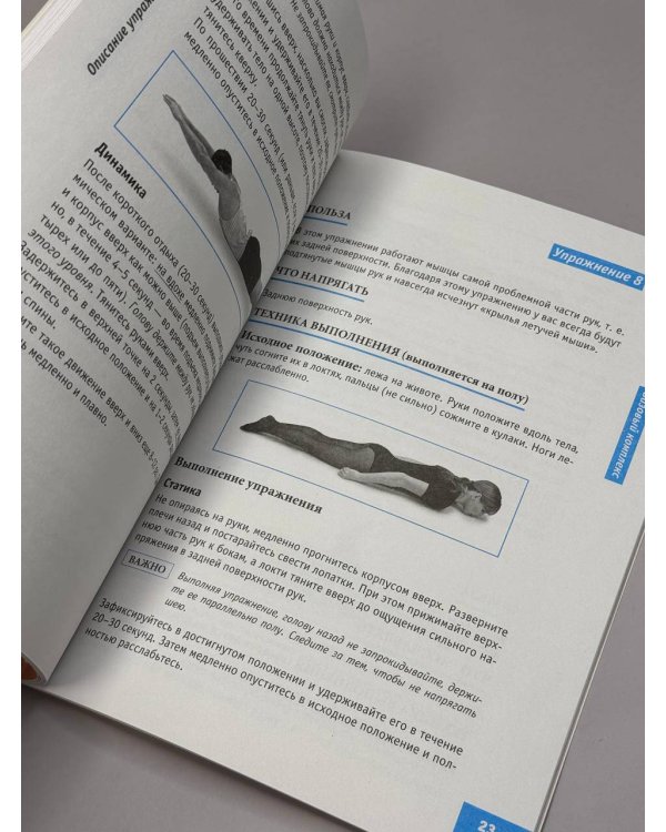 Лучше чем йога. Гимнастика на каждый день