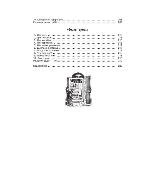 Головоломки и задачи