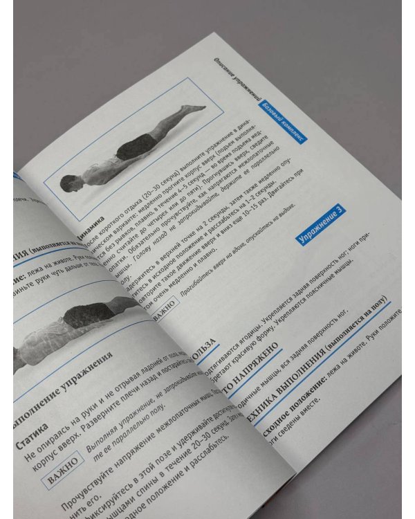 Лучше чем йога. Гимнастика на каждый день