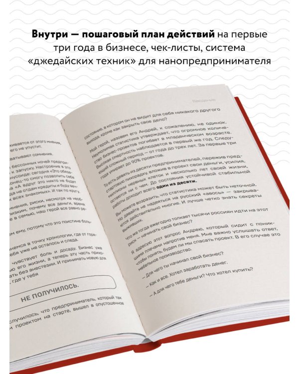 Бизнес живет три года. Как помочь своему делу преодолеть все кризисы начального этапа и выйти в стабильный рост