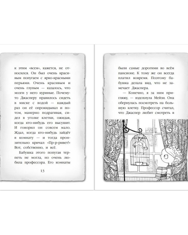 Тайна мальчика из джунглей