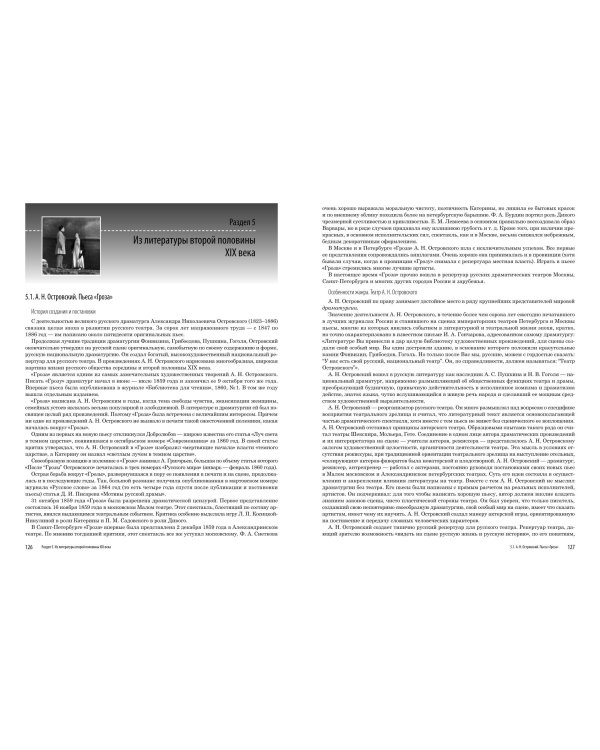 ЕГЭ. Литература. Универсальный справочник