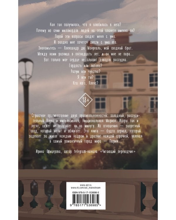 Под небом Парижа