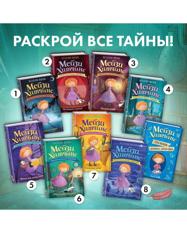 Тайна мальчика из джунглей