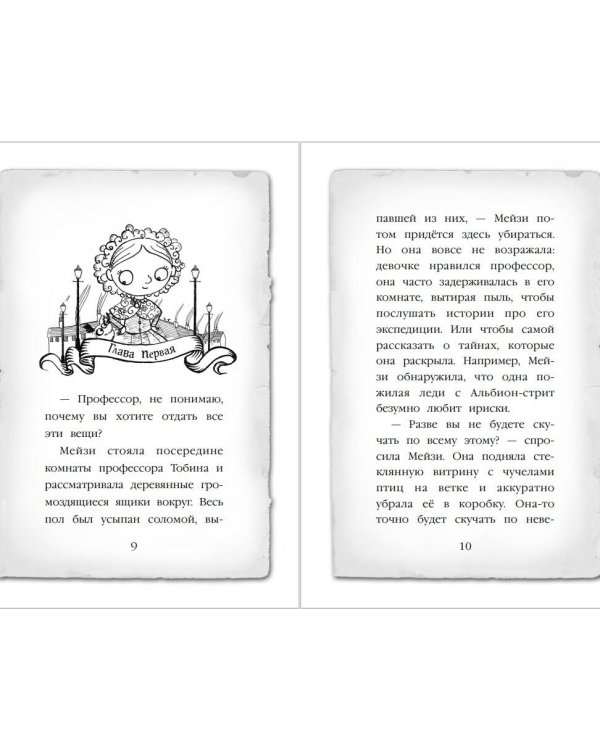 Тайна мальчика из джунглей