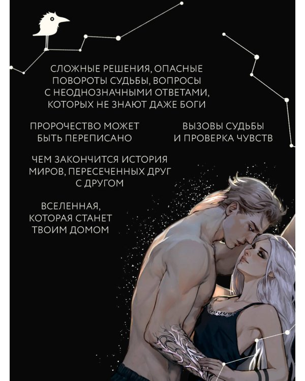 Во главе конца