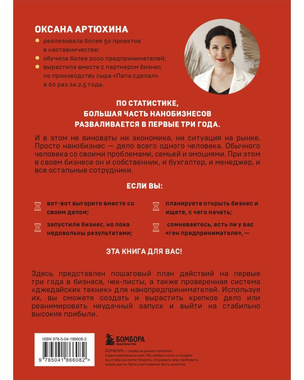 Бизнес живет три года. Как помочь своему делу преодолеть все кризисы начального этапа и выйти в стабильный рост