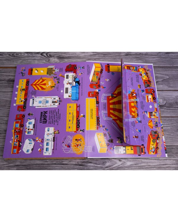 Что? Зачем? Почему? Энциклопедия строительства