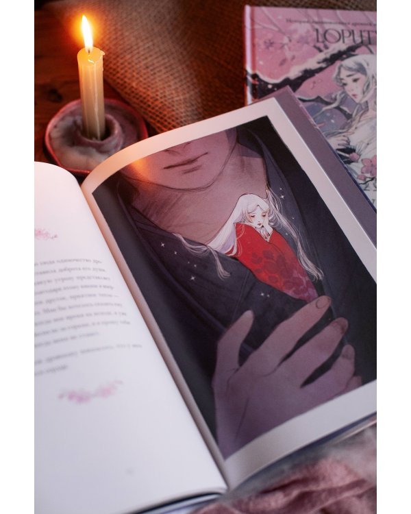 Девушка со снежным сердцем