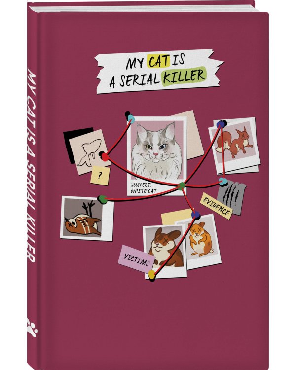 Блокнот My Cat Is a Serial Killer (А5, 144 стр., белый кот)