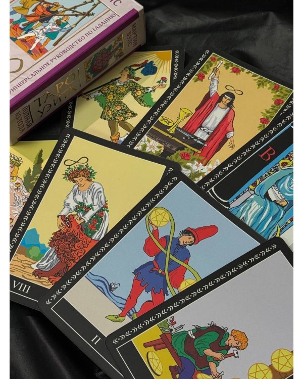 Таро Уэйта. Полная колода + универсальное руководство по гаданию