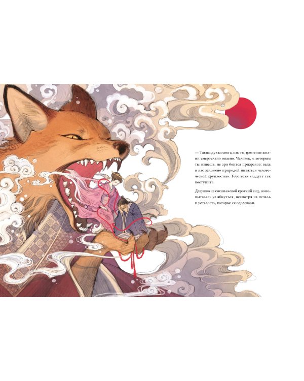 Девушка со снежным сердцем