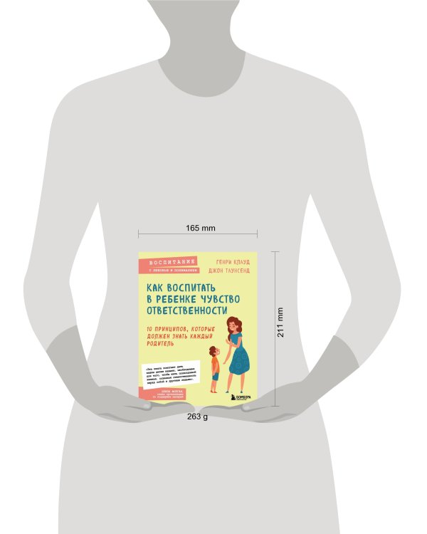 Как воспитать в ребенке чувство ответственности. 10 принципов, которые должен знать каждый родитель