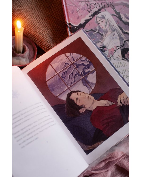 Девушка со снежным сердцем