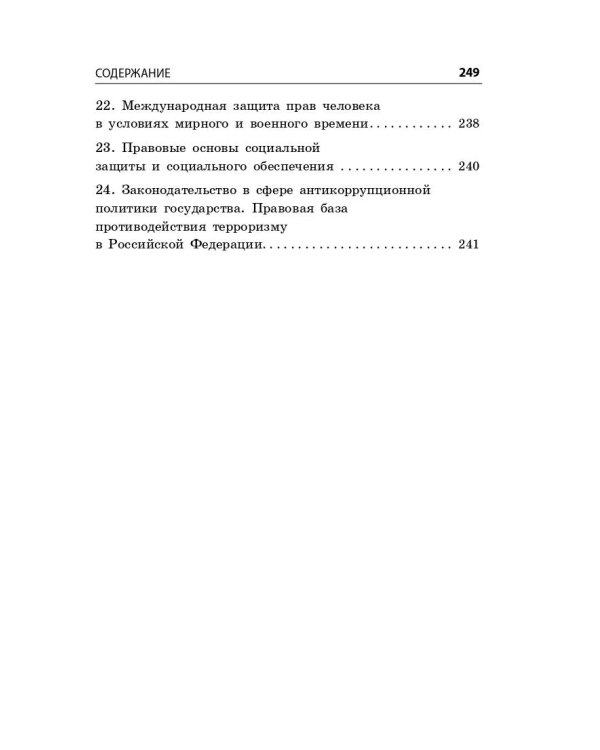 Обществознание