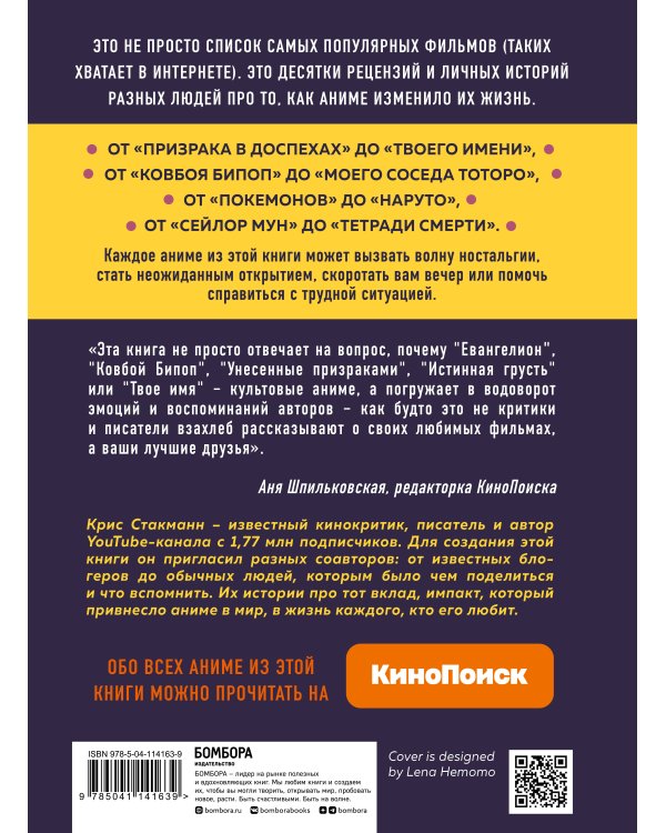 Anime World. От "Покемонов" до "Тетради смерти": как менялся мир японской анимации