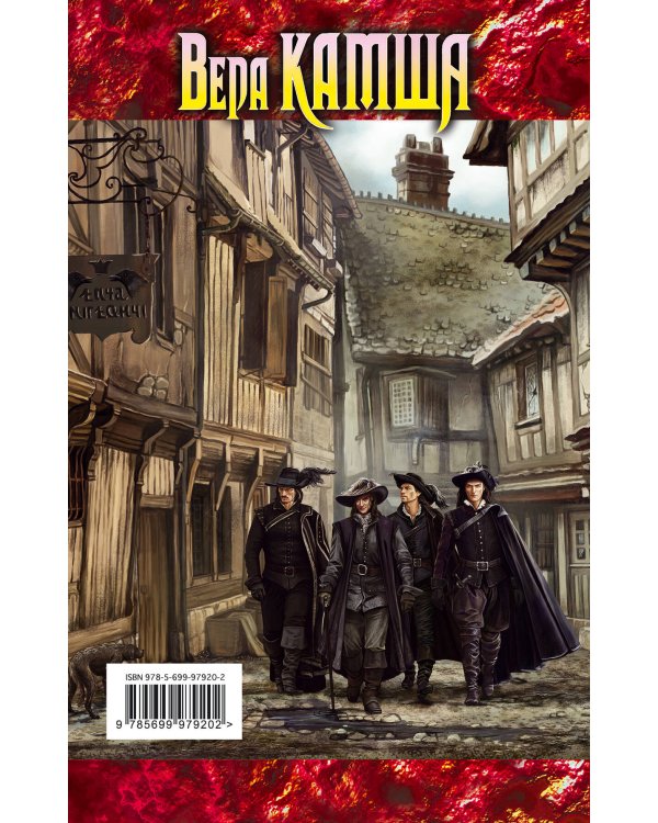 Синий взгляд Смерти. Рассвет. Часть вторая