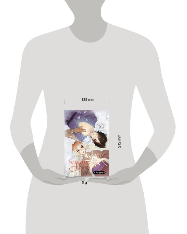 Заснеженное небо