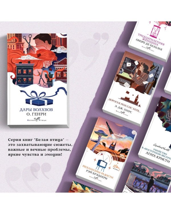 Дары волхвов