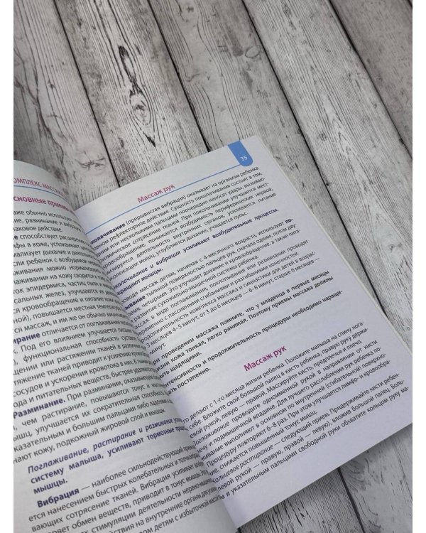 Массаж и гимнастика для малышей от рождения до года