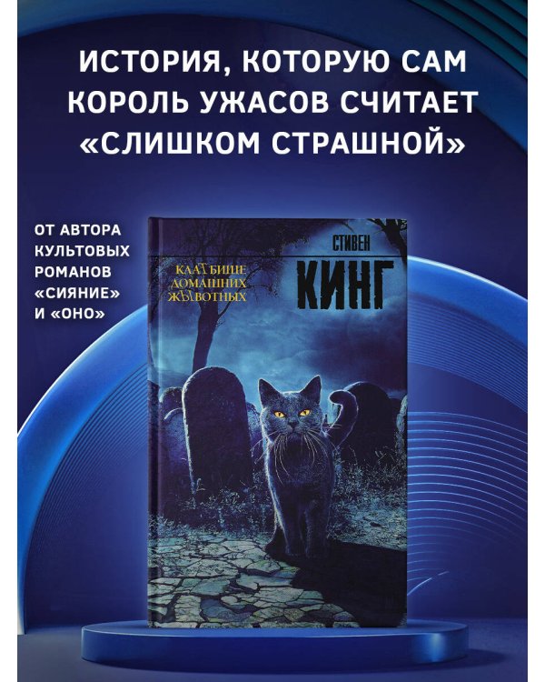 Клатбище домашних жывотных