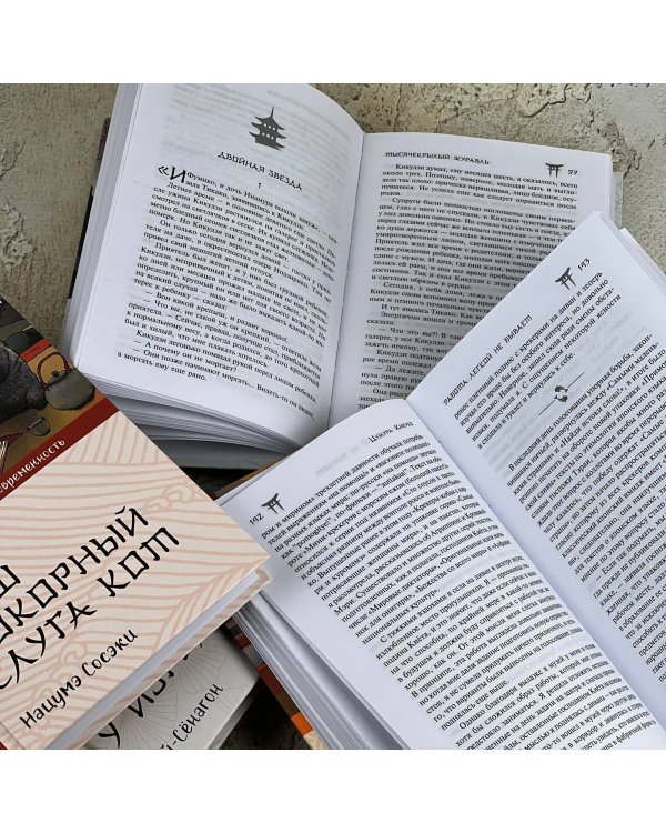 Записки у изголовья