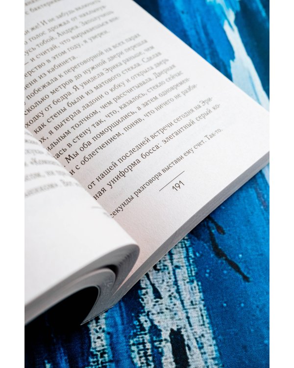 Последняя из Танов