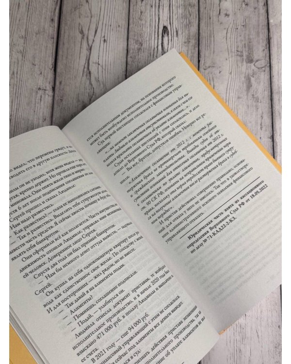 Алименты. Любовь и ее последствия