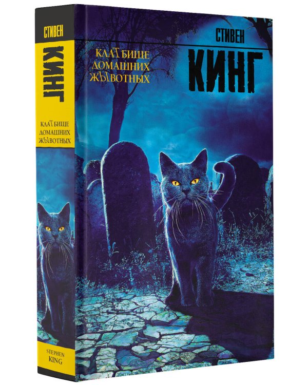 Клатбище домашних жывотных