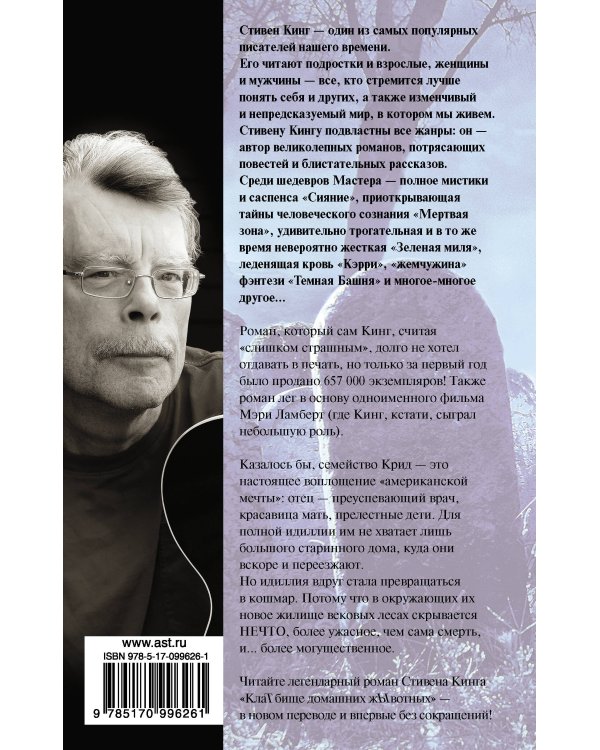 Клатбище домашних жывотных